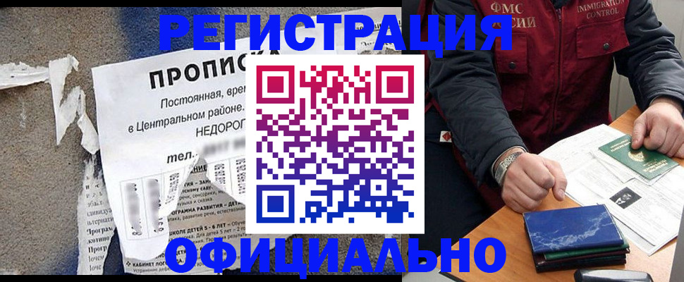 временная регистрация адрес в Ипатово