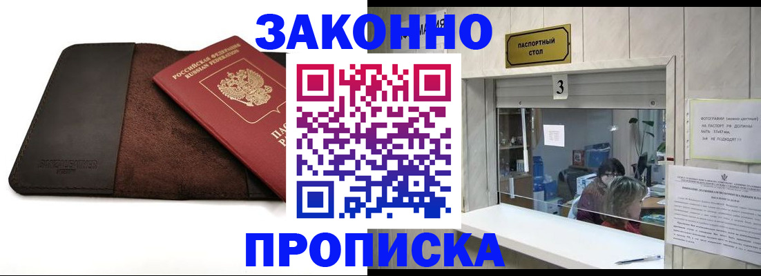 прописка в Ипатово