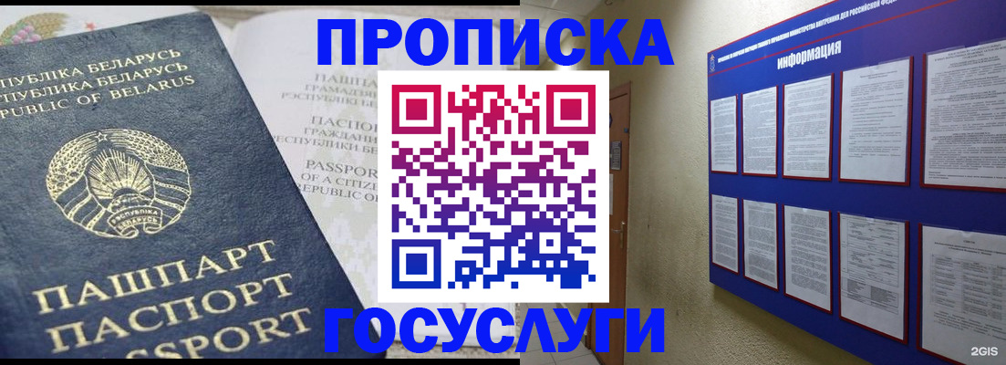 временная регистрация недорого в Ипатово